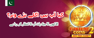 جیت باز گیمنگ انٹرفیس