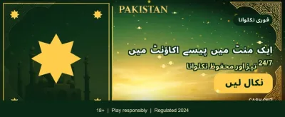آج ہی جیتنا شروع کریں